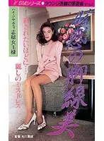 MH-022 - Dazzling Long Legs