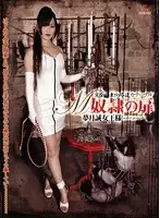 MHD-069 - Masochistic S***e's Sin Queen Mokoto Yumetzuki