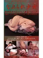 MK-008 - Tease! Young Lady (Girl) Kurumi Mira Breathless Special! Choking Panic!