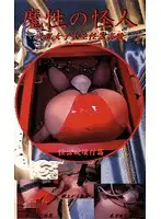MS-004 JAV Movie