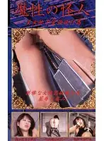 MS-011 JAV Movie