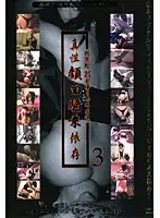 MXD-008 JAV Movie