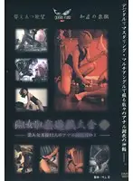 MXD-013 JAV Movie