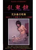 RK-003 JAV Movie