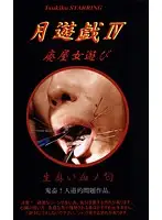TK-004 JAV Movie