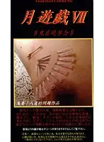 TK-007 JAV Movie