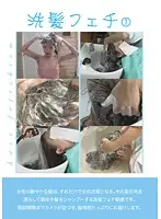 TKF-001 - Shampoo Fetish 1