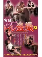 TON-123 - True Stories, Super Toilet Peeping 23