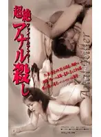 VAL-003 JAV Movie
