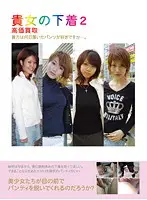 VVPN-002 - Her Underwear Will Fetch A High Price 2