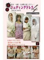 VWD-004 - Peeping Wedding Dress 4