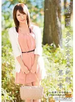 ABP-097 JAV Movie