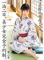 ABP-293 JAV Movie