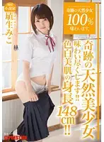 ABP-478 - We're Going To Taste The Miraculously Air-Headed Girl - Volume.07 Miko Hanyu