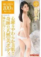 ABP-482 - 100% Enjoying The Miraculous Natural Beauty. Volume .08 Suzu Miyazawa