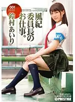 ABP-525 - The Job Of The Disciplinary Committee Director 001 Airi Suzumura