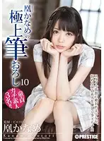 ABP-539 - Losing Your Virginity With Kaname Ohtori 10