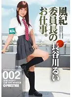 ABP-547 - The Job Of A Disciplinary Chairperson 002 Rui Hasegawa