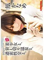 ABP-581 - Privately Rented Hot Spring With A Beautiful Girl. Intense Sex. 01. Kaname Otori