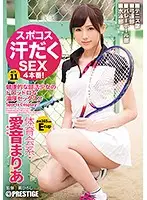 ABP-646 - Sports Cosplay Sweaty SEX 4 Fucks! Sporty Jock Maria Aine Act.11 Sportswear Fetishism x An Ultra Model Class Body