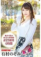 ABP-820 - Endless Creampie Sex, Relentlessly Raw Fucking The Creampie Documents Have No Time To Wait For You Nozomi Arimura