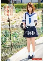 AKA-003 JAV Movie