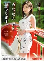 AKA-008 - Today I'm Fucking Your Wife. Rena Sakaguchi