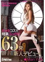AKA-015 - Gal Cosplay!! Special 63 BUKKAKE Cum Shots Mari Yuki
