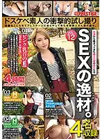 AMA-012 - A Sexual Genius A Shocking Horny Amateur Test Shoot These Real Amateur Babes Are Here Test The Limits Of Their Sexual Talents For The PRESTIGE Label vol. 12