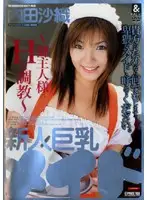 AND-011 JAV Movie