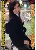 ATD-032 JAV Movie