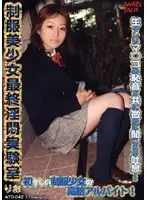 ATD-042 JAV Movie