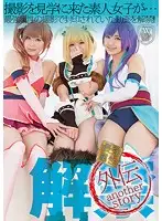 AVOP-375 - Strongest attribute ~ another story ~