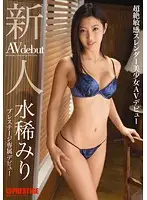 BGN-035 - Prestige Exclusive Fresh Face Debut Miri Mizuki