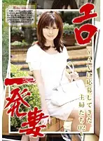 BLO-002 - Slutty Housewife Collection- Regular Homemakers Do Porn 02