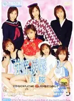 BSD-017 JAV Movie