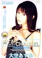BSD-027 - Asuka Channel
