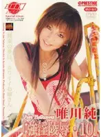 BSD-033 - R**e Away 10: Jun Yuikawa