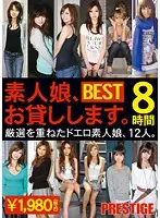 BST-006 - We Lend Out Amateur Girls.BEST 8 Hours