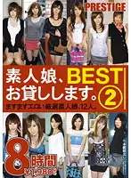 BST-016 - We Lend Out Amateur Girls.BEST 8 Hours 2