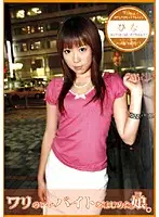 CBR-033 - A Girl Has Recently Begun a High-Paying Part Time Job. 33