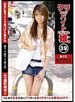 CBR-039 - A Girl Has Recently Begun a High-Paying Part Time Job. 39