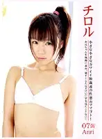 CHI-007 - Chiroru 07