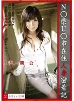 CHL-002 - Married Woman, Ichigo Ichie 2