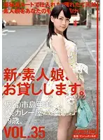 CHN-075 - New We Lend Out Amateur Girls. vol. 35