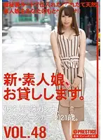 CHN-105 - New We Lend Out Amateur Girls. vol. 48