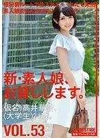 CHN-113 - New We Lend Out Amateur Girls. vol. 53