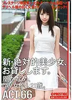CHN-124 - Renting New Beautiful Women Act.66 Kaname Otori