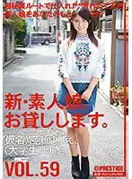 CHN-125 - All New: We Lend Out Amateur Girls. VOl. 59 Yurie Miyase