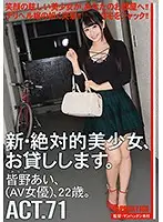 CHN-134 - Renting New Beautiful Women. 71. Ai Minano.